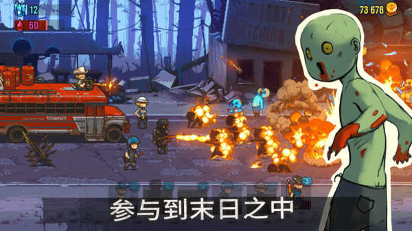 全民僵尸大戰(zhàn)內(nèi)置修改菜單版