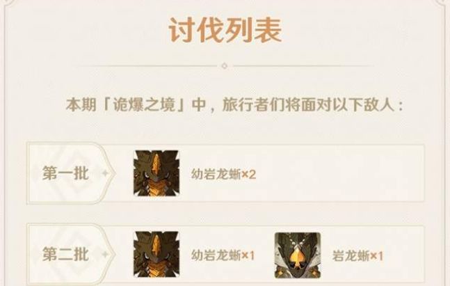 《原神》龍蜥安眠之穴BOSS打法介紹