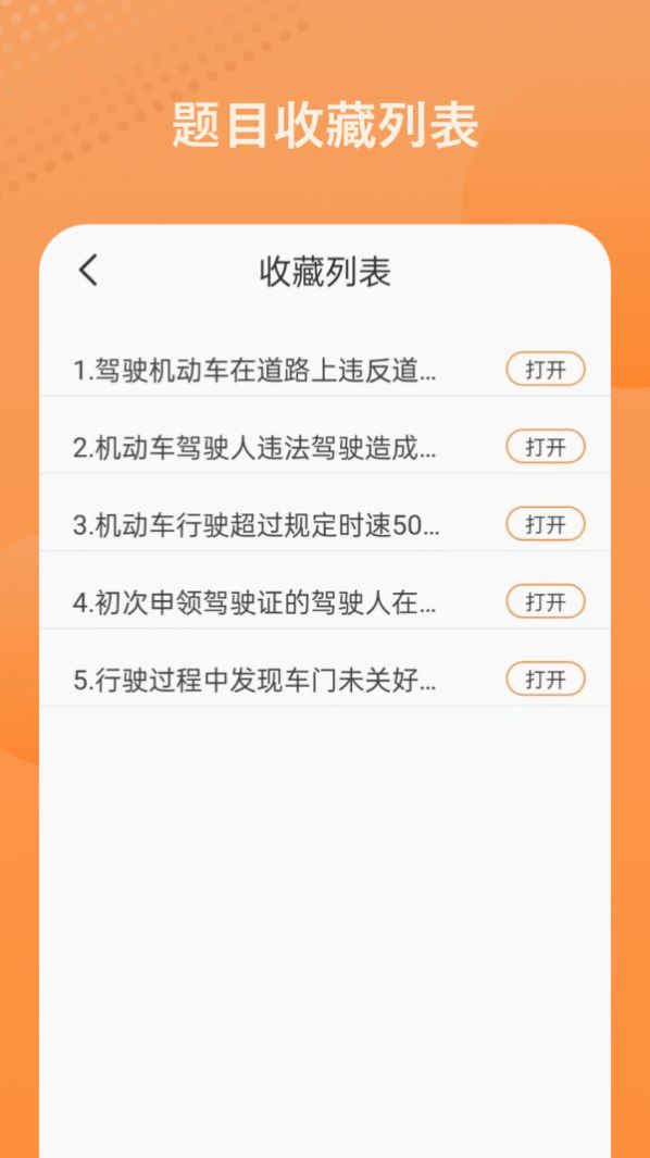 考駕駛證模擬