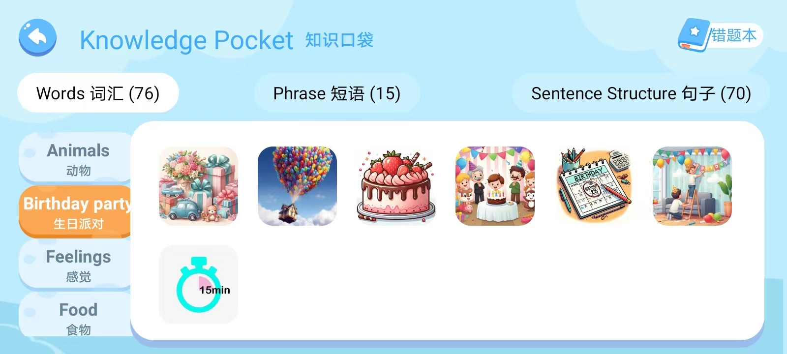 熊貓AI語伴