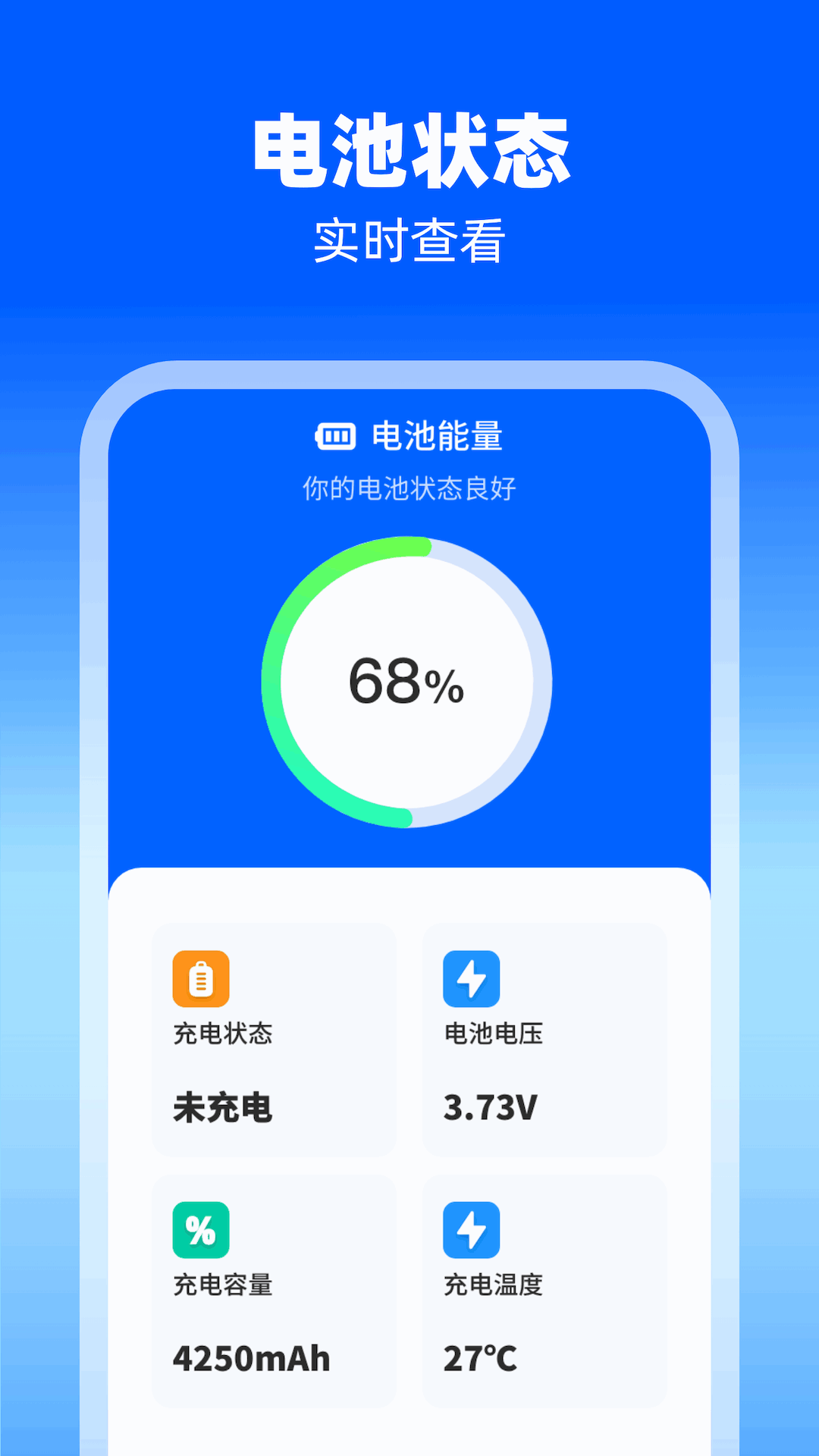 蓄電寶庫