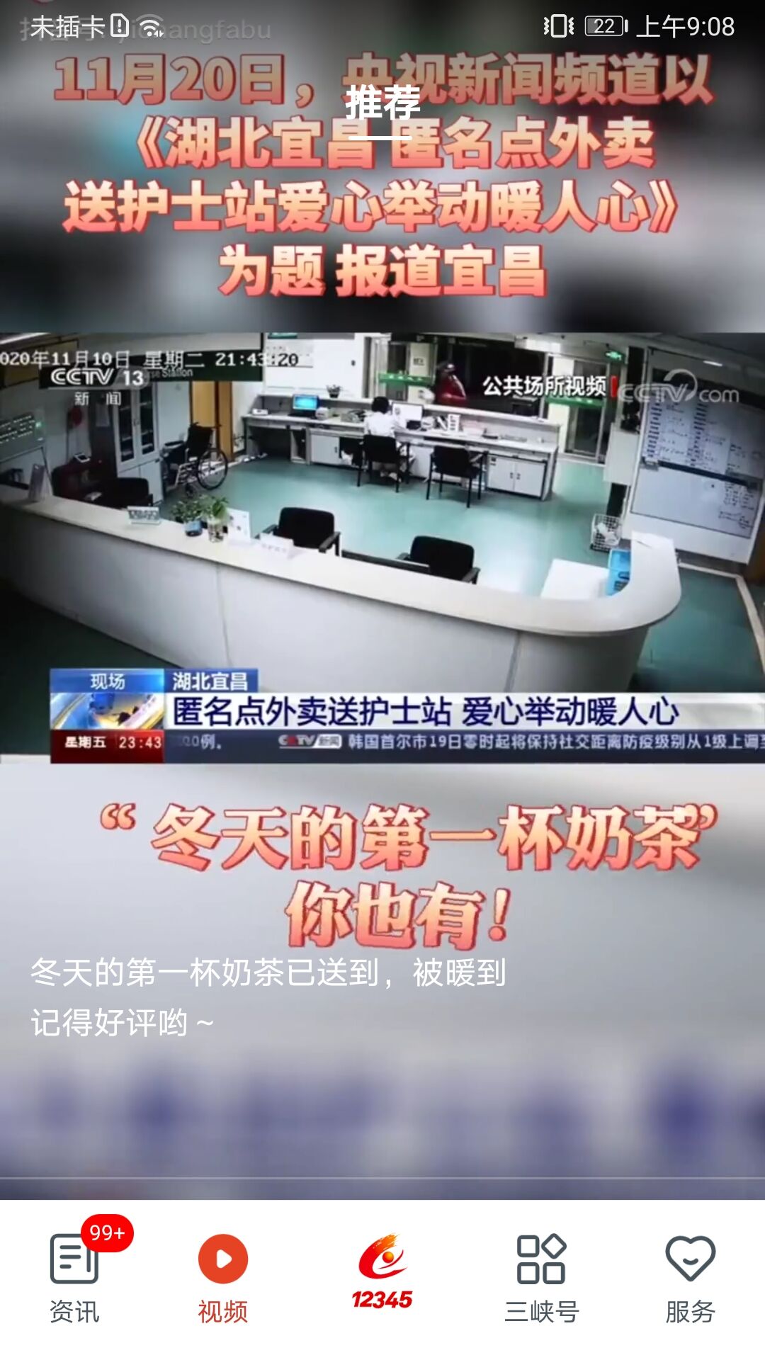 三峽云新聞