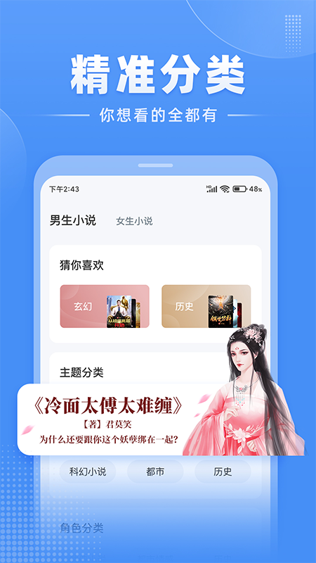 江湖免費小說