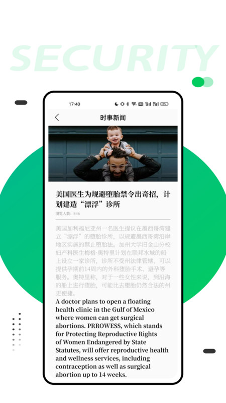 同桌英語