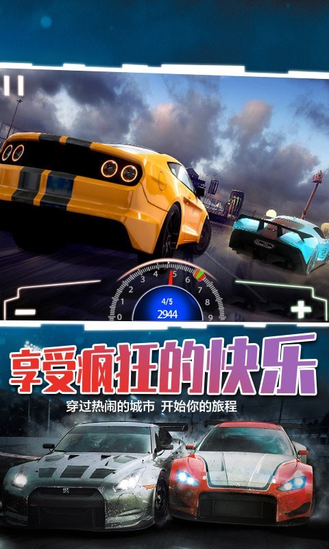 超級競速狂飆