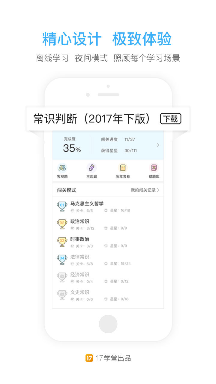 公務員考試一起公考
