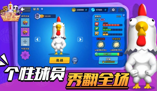 籃下亂斗王