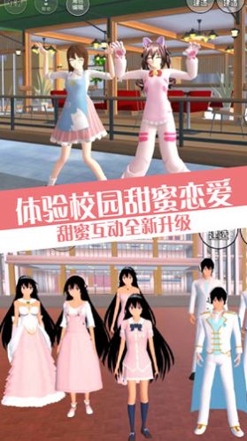 青春校園戀愛(ài)世界