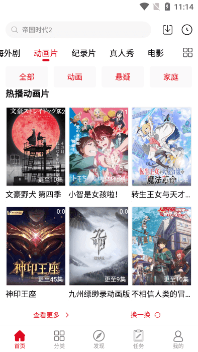 劇集帝2024最新版