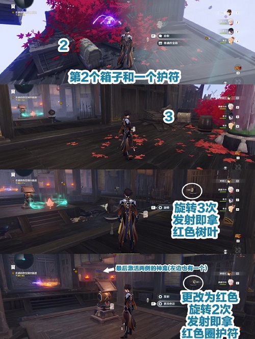 《原神》春庭景如舊其三攻略
