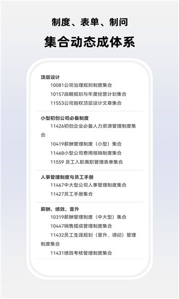 制庫辦公