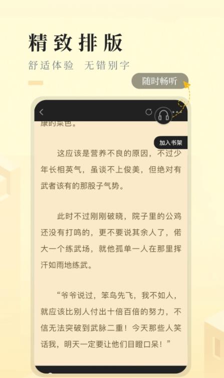 快眼看書免費(fèi)小說