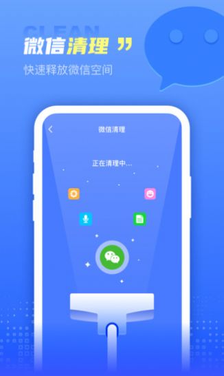 順風清理
