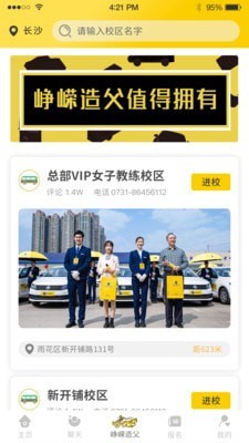 造父駕培