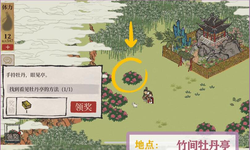 《江南百景圖》竹間牡丹亭詳細(xì)位置