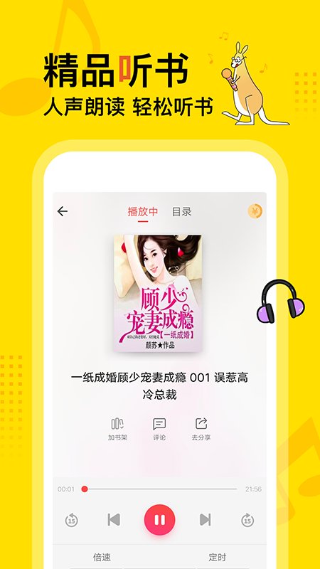 得間免費小說正版