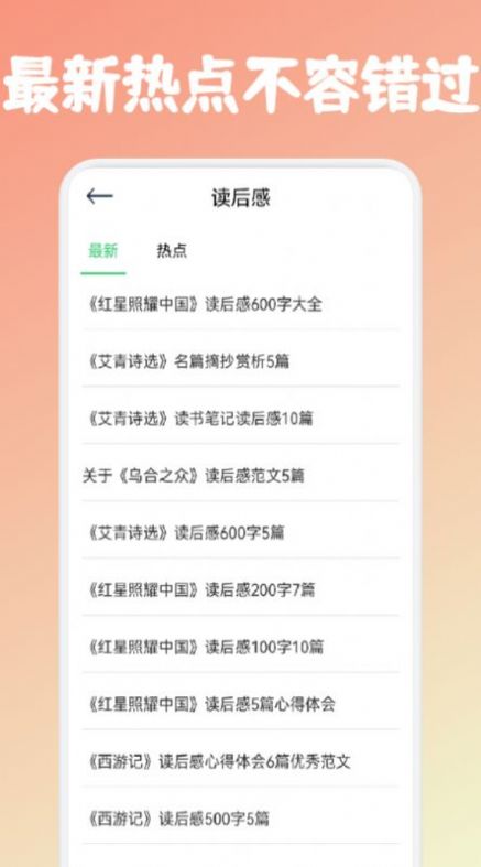 咸魚(yú)閱讀