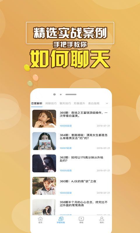 逗緣聊天話術(shù)庫