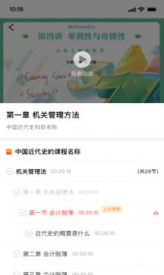文碩微課