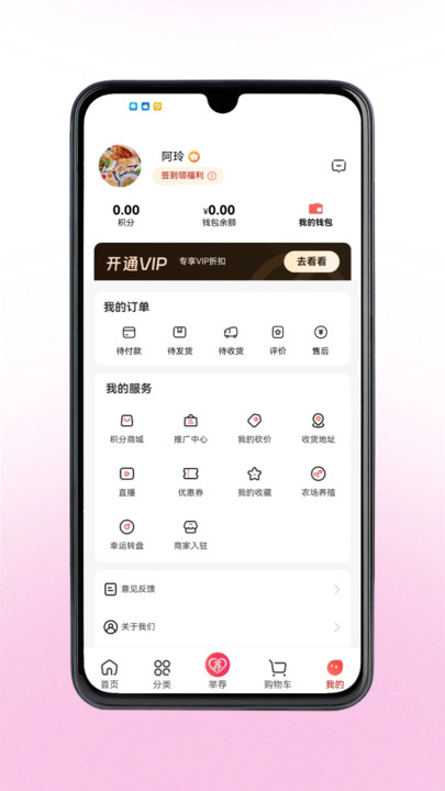 心薦商城