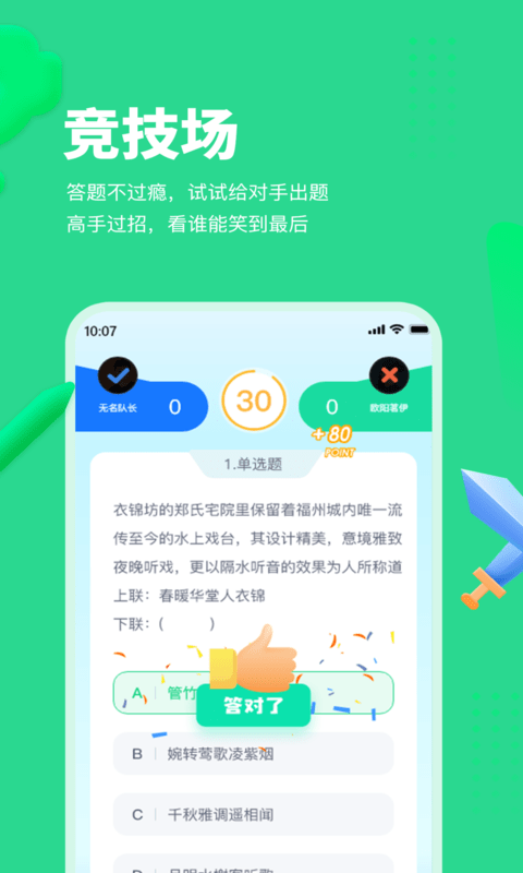 每日趣學(xué)