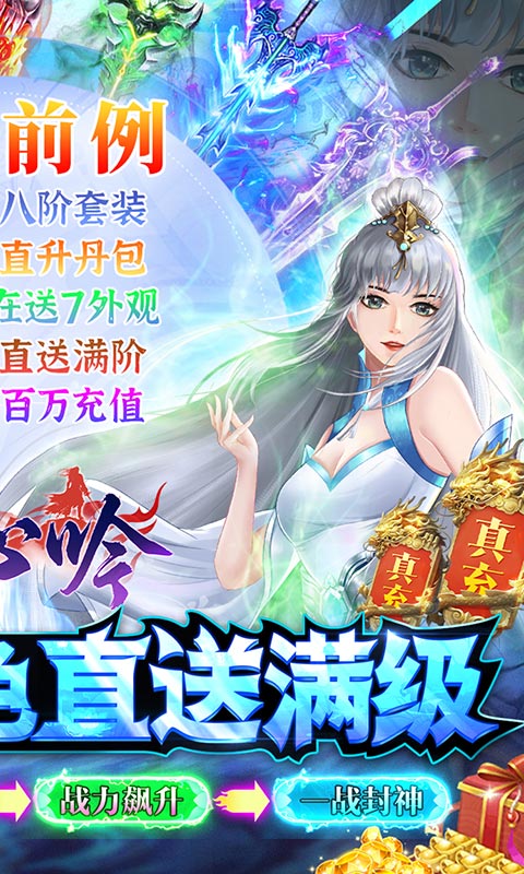 劍心吟手游