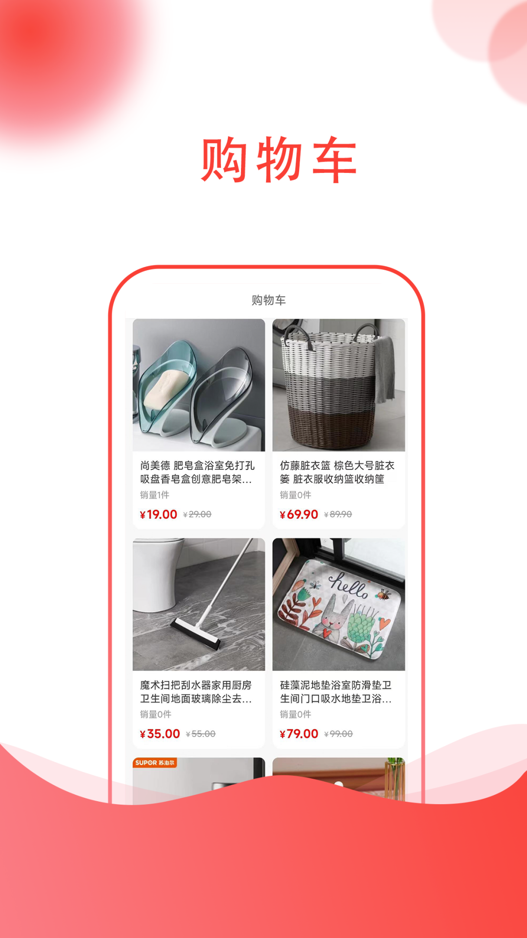 點點購物