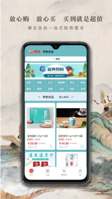 都市放心購