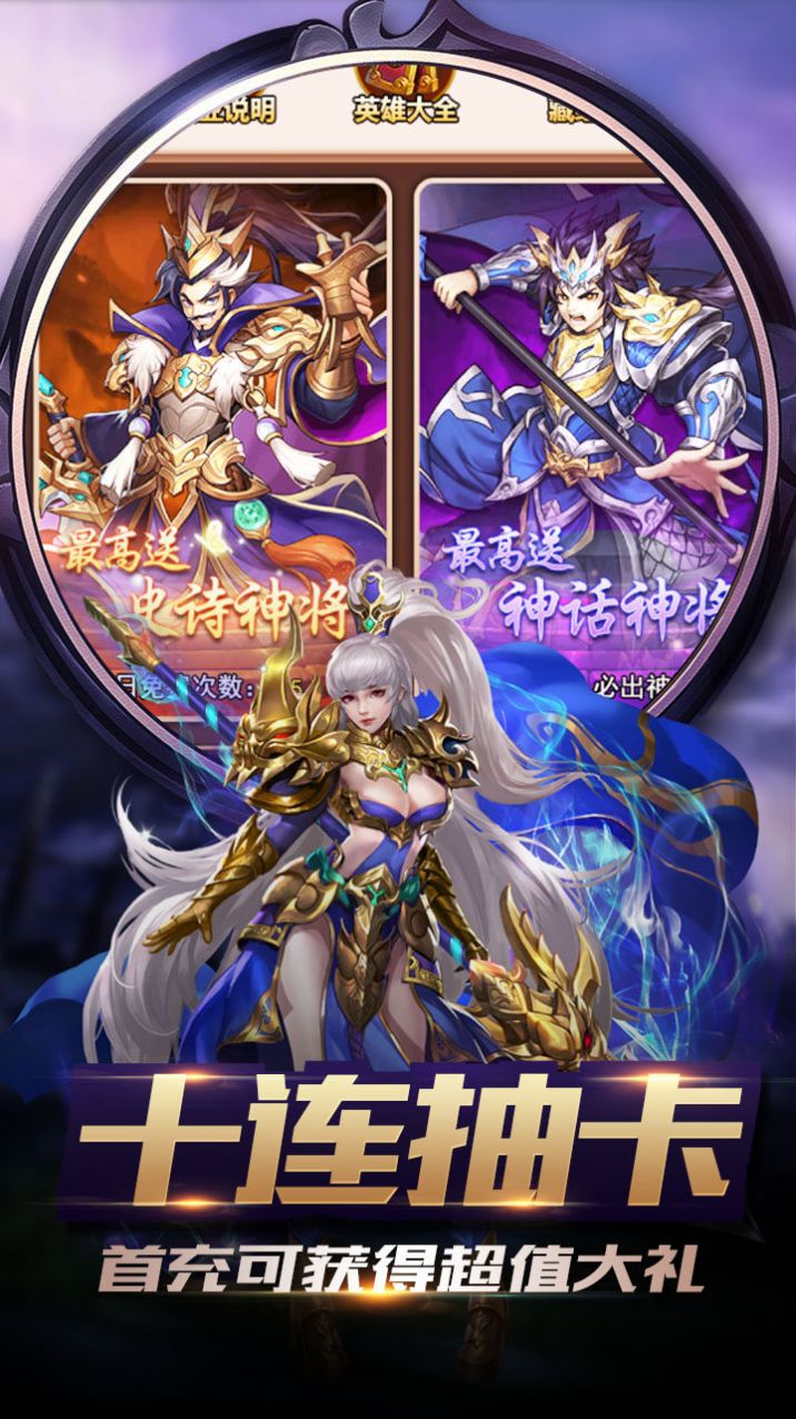 鳳舞三國英雄遠征
