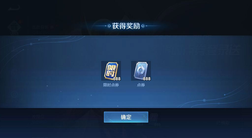 《王者榮耀》限時(shí)點(diǎn)券使用方法分享