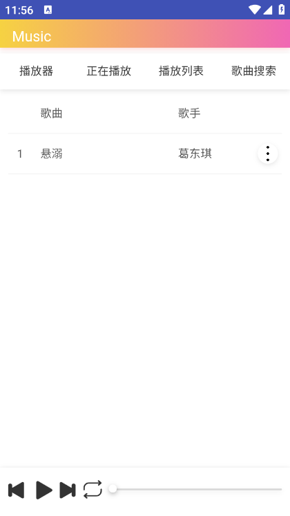 墨音樂