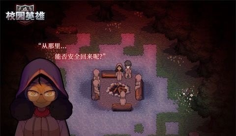 校園英雄黑色廚房內購版
