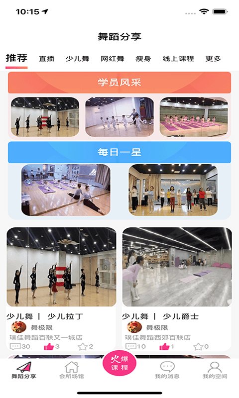 愛舞團(tuán)街舞