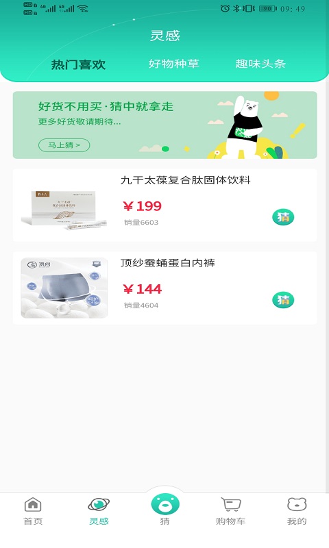 極物星探