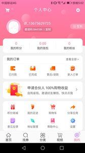 淘淘樂搶單