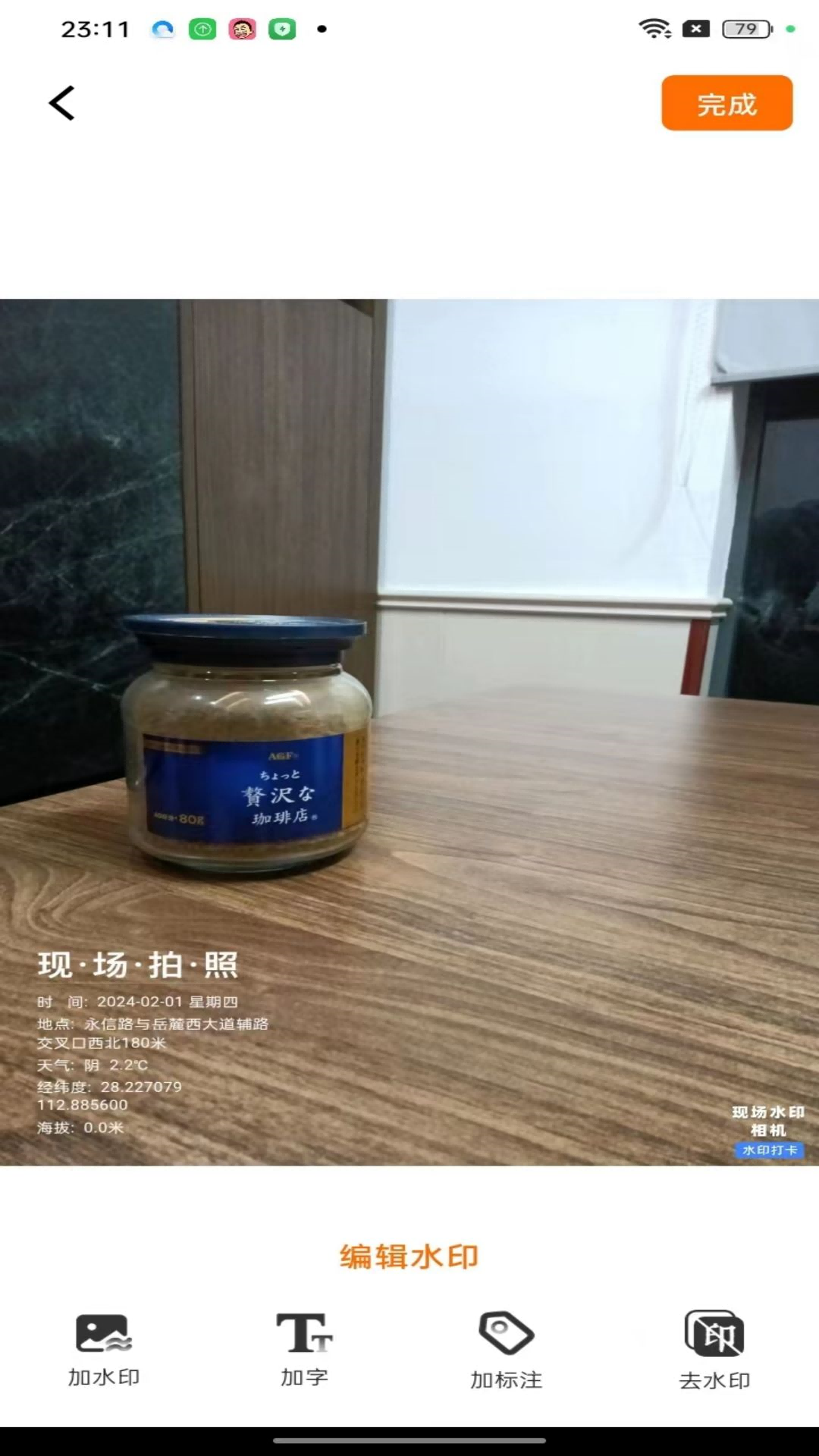 現(xiàn)場水印相機(jī)