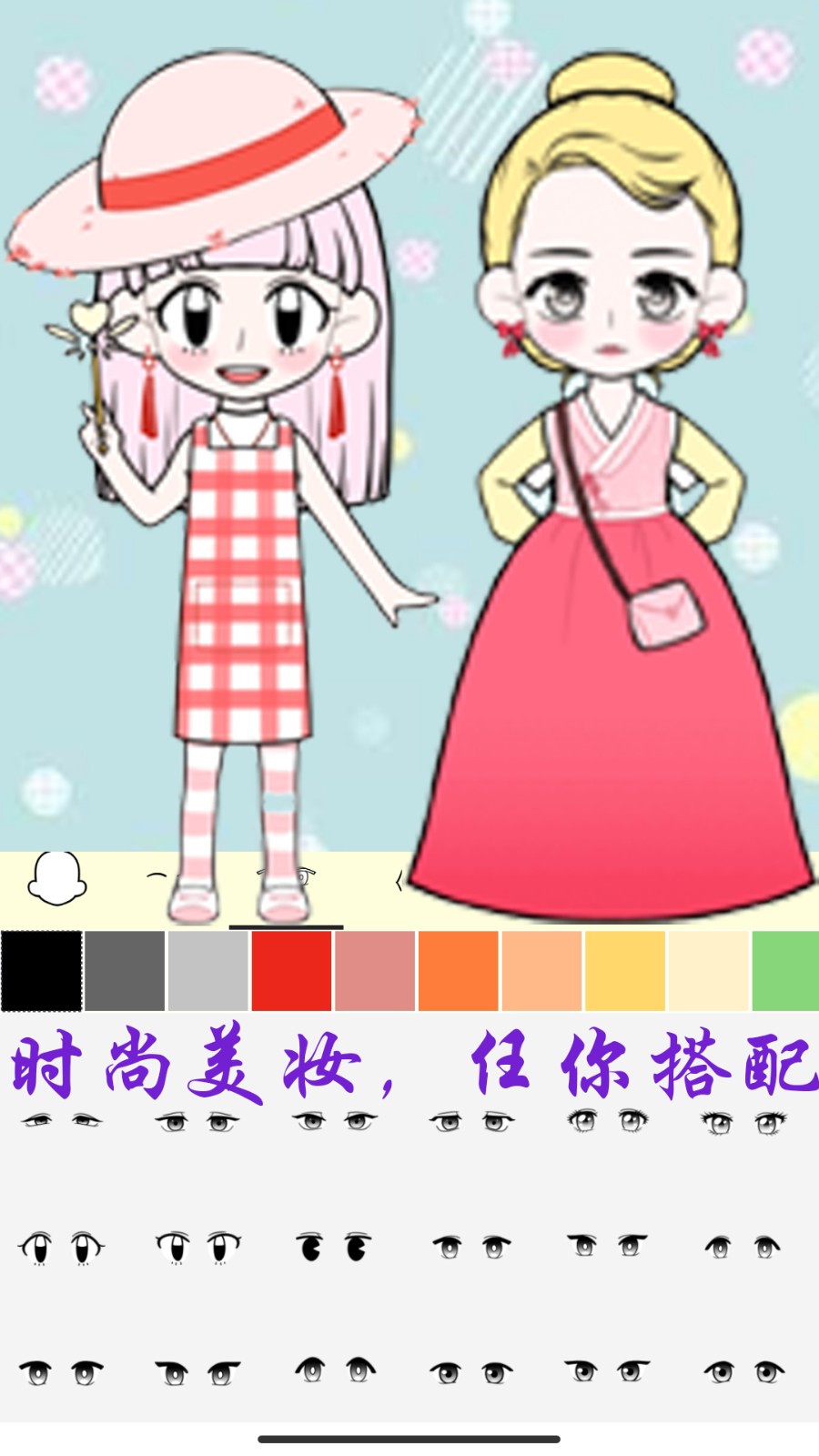 芭比公主萌萌換裝