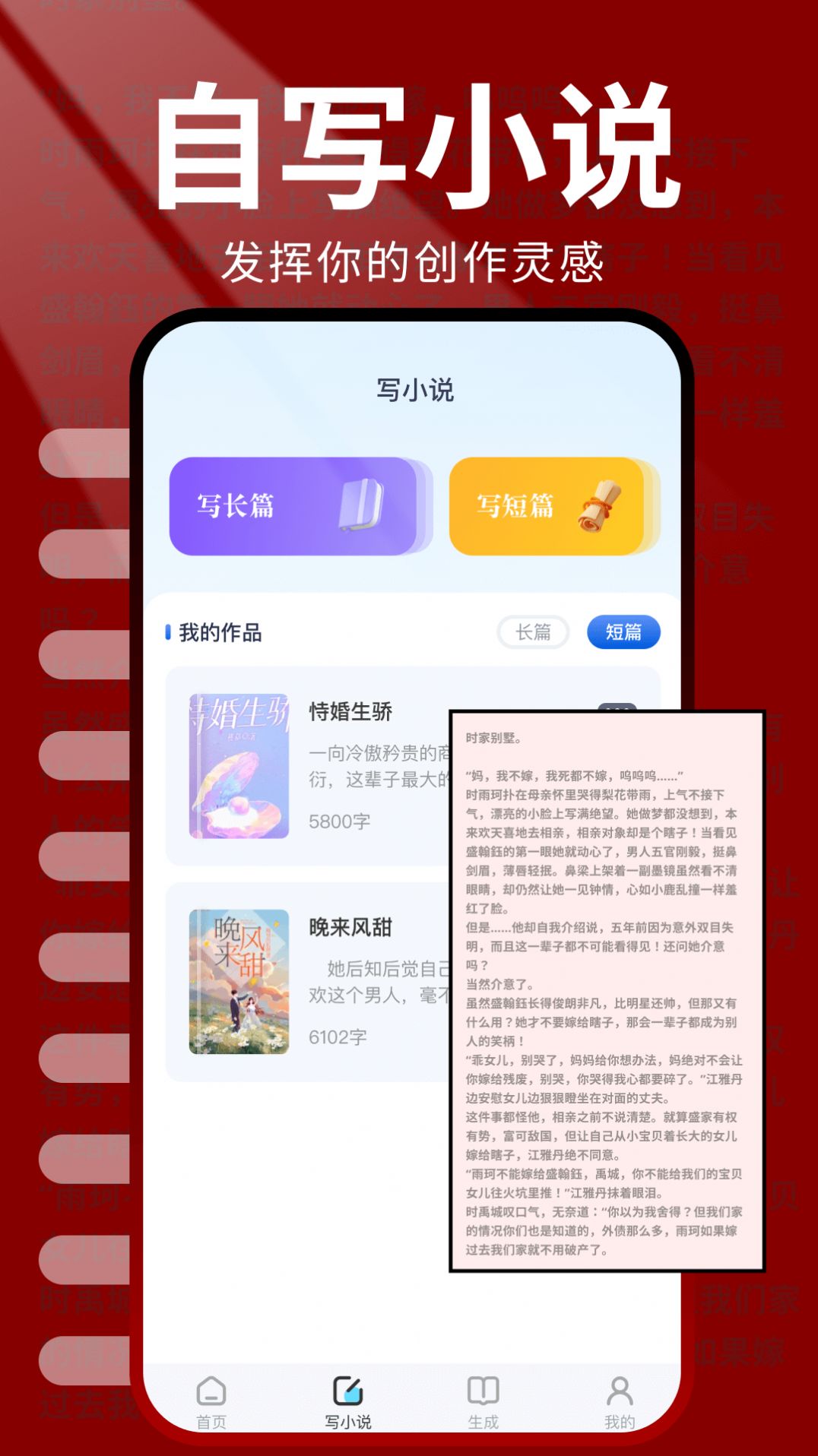 火爐書屋閱讀器