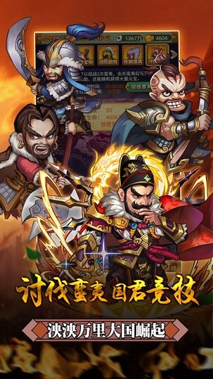 岳飛傳