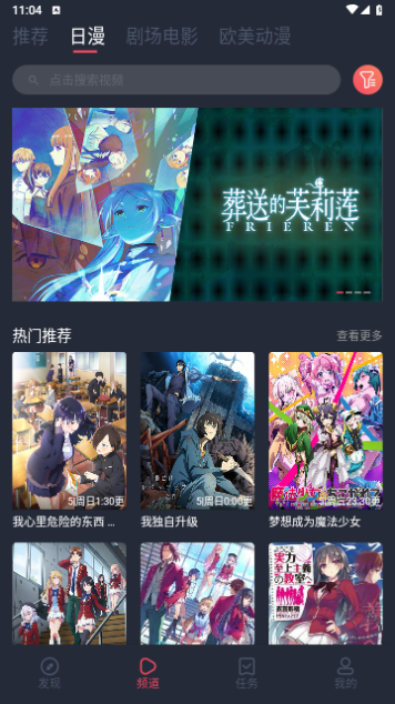 煙花動漫
