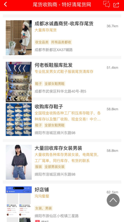 特好清尾貨網