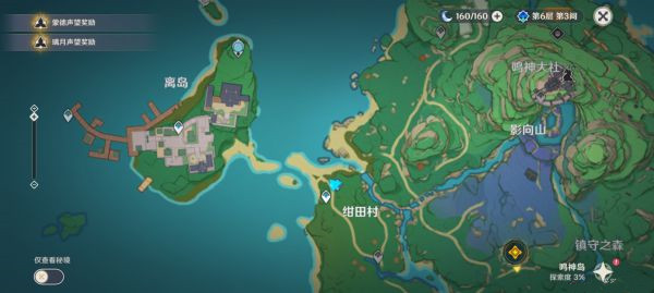 《原神》稻妻神櫻樹解謎攻略匯總