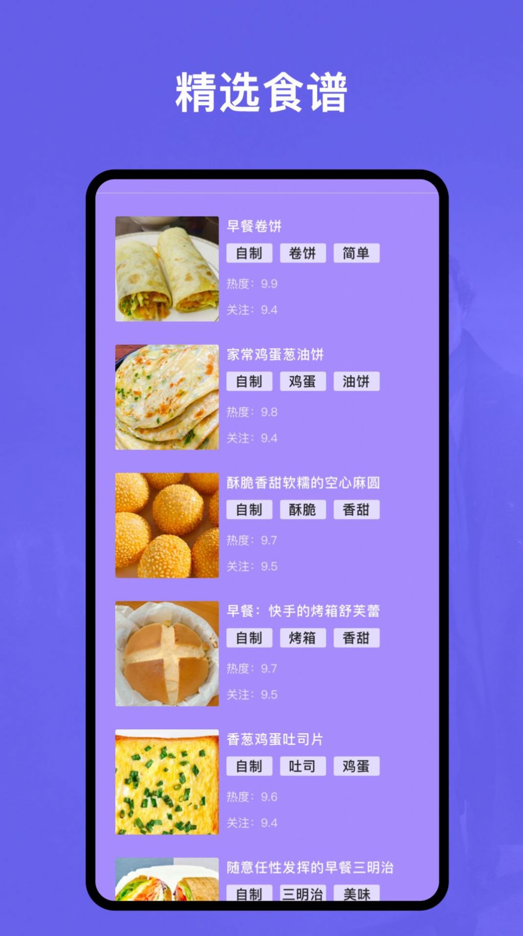 快樂做早餐