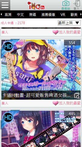 IQQTV永久免費(fèi)版