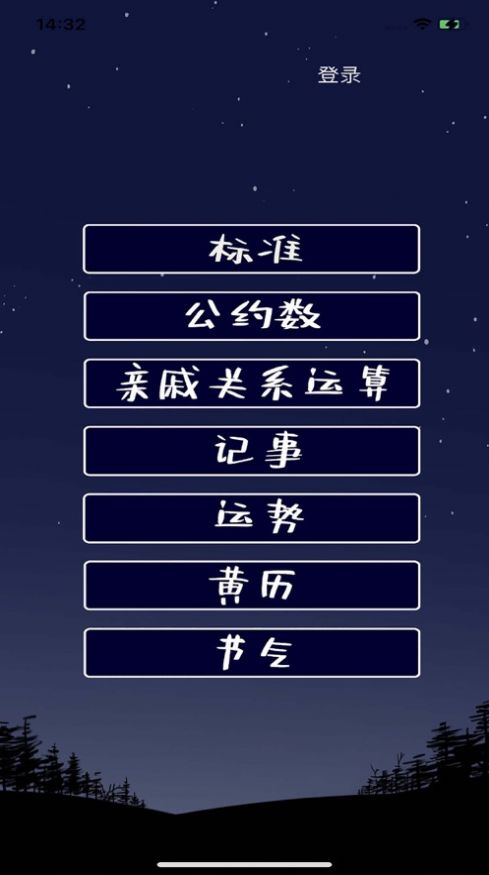 計(jì)算工具箱