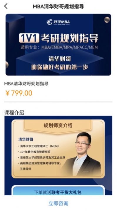 MBA聯考備考助手