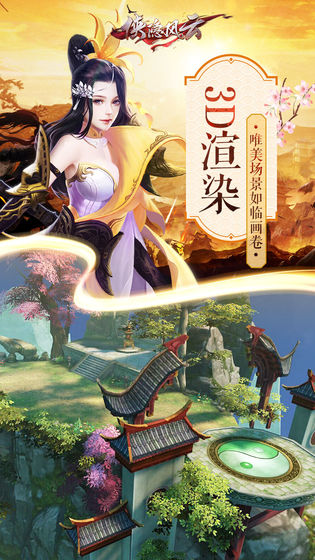 俠隱風云 禮包版