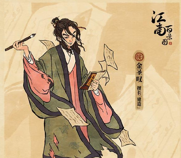 《江南百景圖》金圣嘆獲取技巧