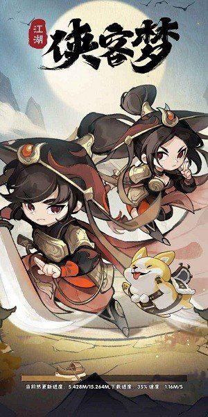 俠客夢內購版