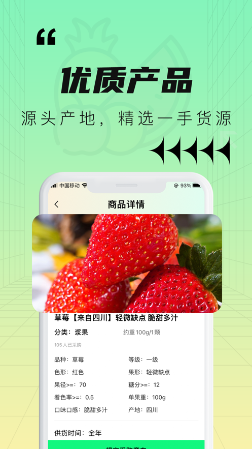 優(yōu)果記